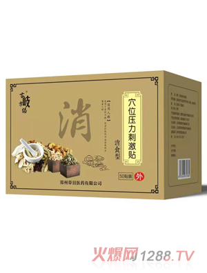 ��᪷��j(lu��)Ѩλ�����̼��N  ��ʳ��