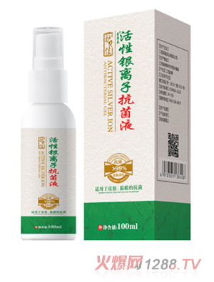護(hù)貝佳貝愛(ài)活性銀離子抗菌液