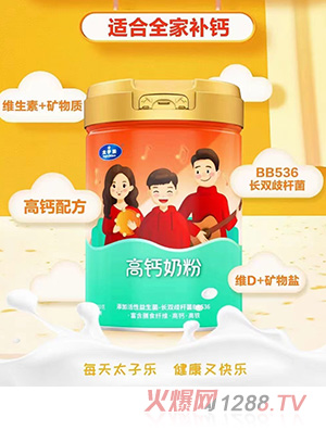 太子樂高鈣奶粉800g/聽 全家人適用營(yíng)養(yǎng)沖飲 添加優(yōu)鈣配方、益生菌、維生素C