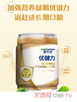 愛優(yōu)諾優(yōu)健力特殊醫(yī)學用途早產(chǎn)低出生體重嬰兒配方食品