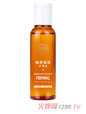 梵溪花園 植萃緊致護理油