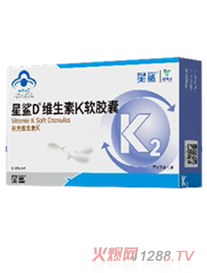 國控星鯊D維生素K軟膠囊