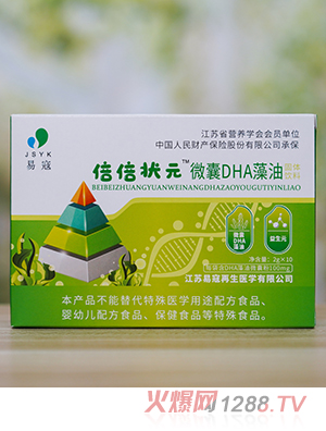 ������Ԫ΢��DHA���͹��w���