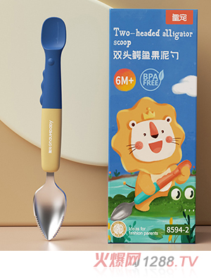 皇寵雙頭鱷魚(yú)果泥勺 圣格藍(lán)