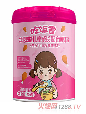 吃飯香牛脾肽兒童成長配方奶粉