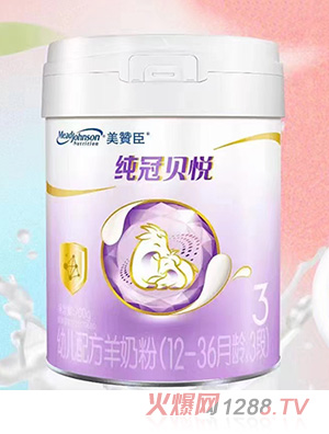 美贊臣純冠貝悅幼兒配方羊奶粉（12-36月齡，3段）