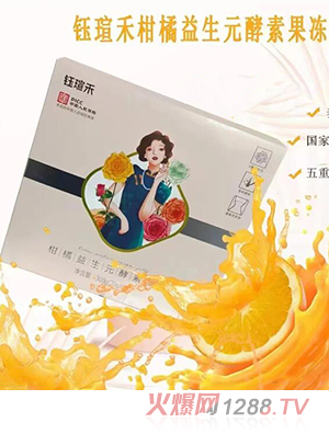 鈺瑄禾柑橘益生元酵素果凍