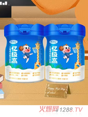 完達(dá)山億級(jí)高兒童成長(zhǎng)配方奶粉