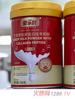 健樂(lè)齡三優(yōu)骨膠原蛋白肽羊奶粉