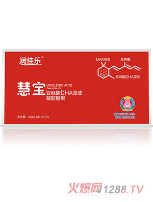 潤(rùn)佳樂慧寶亞麻酸DHA藻油凝膠糖果30g