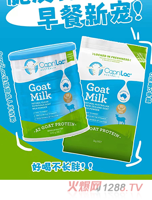 佳倍營(yíng)成人羊奶粉