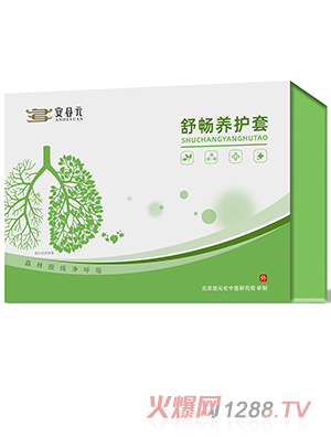 安合元舒暢養(yǎng)護套-敏