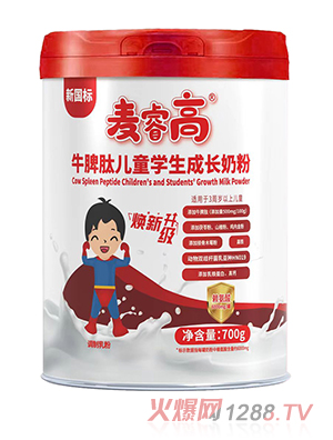 麥睿高牛脾肽兒童學生成長奶粉
