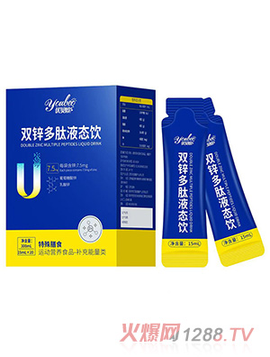 優(yōu)貝歐雙鋅多肽液態(tài)飲