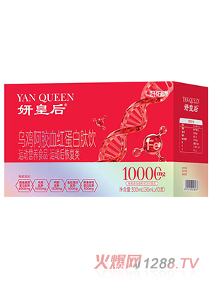 聰貝冠妍皇后烏雞阿膠血紅蛋白肽飲