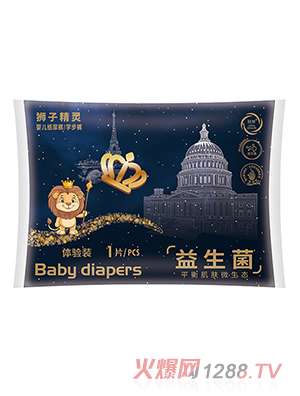 獅子精靈益生菌紙尿褲體驗裝