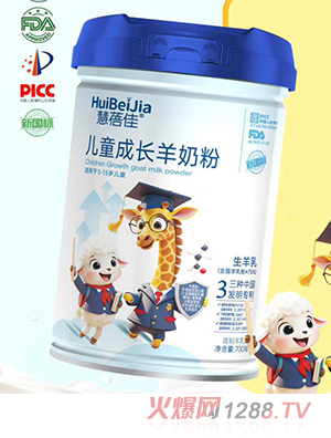 慧蓓佳兒童成長(zhǎng)羊奶粉