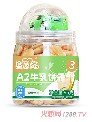 果蔬妃A2牛乳餅干 海洋動物