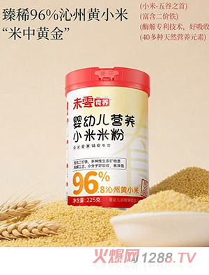 未零食養(yǎng)嬰幼兒營養(yǎng)小米米粉