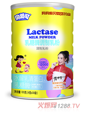 貝嬰可乳糖酶調(diào)制乳粉