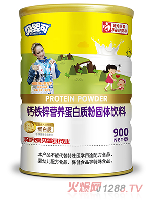 貝嬰可鈣鐵鋅營(yíng)養(yǎng)蛋白質(zhì)粉