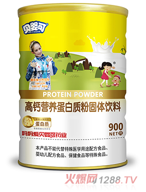 貝嬰可高鈣營(yíng)養(yǎng)蛋白粉