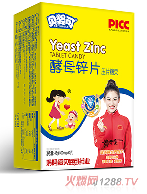 貝嬰可酵母鋅片