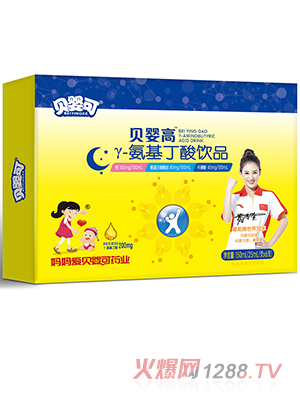貝嬰高γ-氨基丁酸飲品