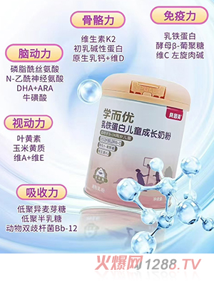 貝因美學而優(yōu)乳鐵蛋白兒童成長奶粉