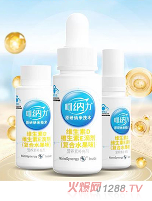 阿納力牌維生素D維生素E滴劑（復(fù)合水果味）