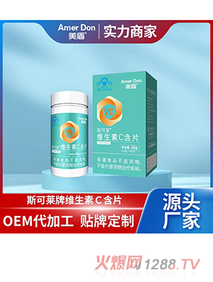 維生素c含片OEM/ODM代加工