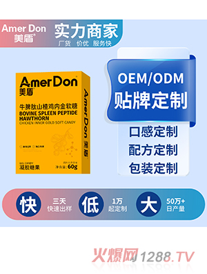 牛脾肽山楂雞內(nèi)金軟糖OEM/ODM代加工