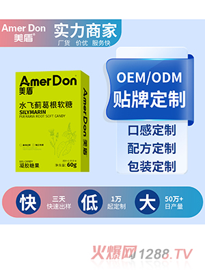 水飛薊葛根軟糖OEM/ODM代加工