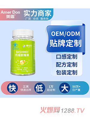 藍(lán)帽軟糖 鈣凝膠糖果OEM/ODM代加工
