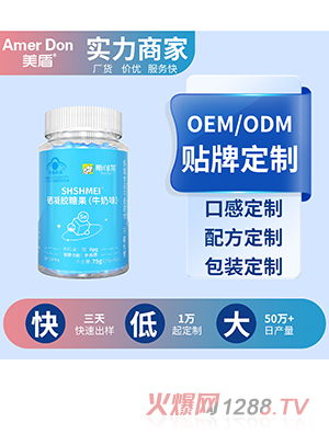 藍(lán)帽軟糖 硒凝膠糖果OEM/ODM代加工