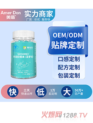 藍(lán)帽軟糖 鋅凝膠糖果OEM/ODM代加工