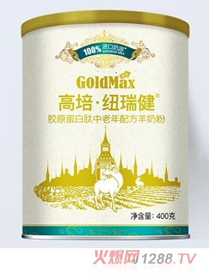 高培紐瑞健膠原蛋白肽中老年配方羊奶粉