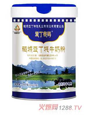 稻城亞丁牦牛奶粉