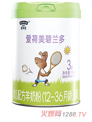 愛荷美碧蘭多幼兒配方羊奶粉（12-36月齡，3段）