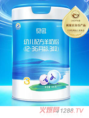 百躍菁優(yōu)幼兒配方羊奶粉