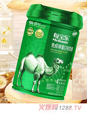 每寶樂(lè)免疫球蛋白駝乳粉