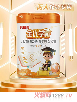 貝因美金優(yōu)學(xué)霸?xún)和砷L(zhǎng)配方奶粉