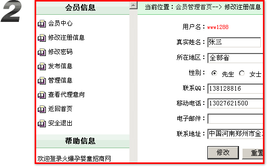 ���Ћ�ͯ���̾W,����ע����Ϣ