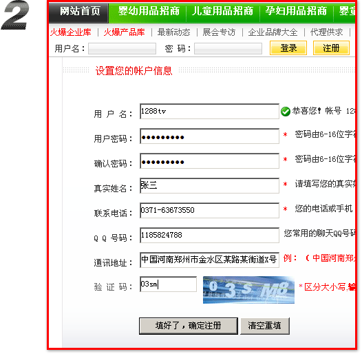 ���Ћ�ͯ���̾W,ע�ԕ��TԔ�����