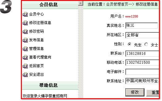 ���Ћ�ͯ���̾W,����ע����Ϣ