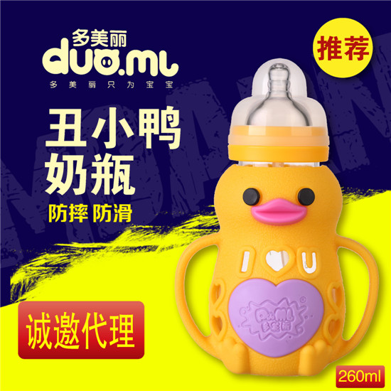 多美麗丑小鴨玻璃奶瓶260ml黃色