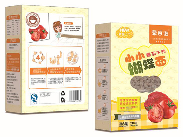 聚百滋兒童多彩蝴蝶面番茄牛肉