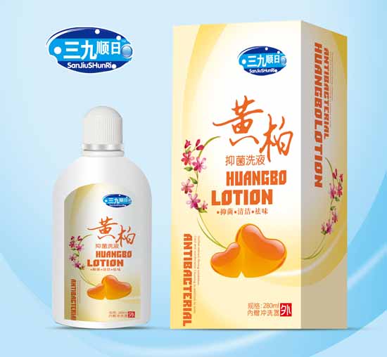 三九順日黃柏抑菌洗液