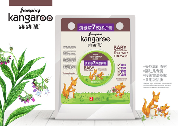 跳跳鼠滇紫草修護(hù)膏