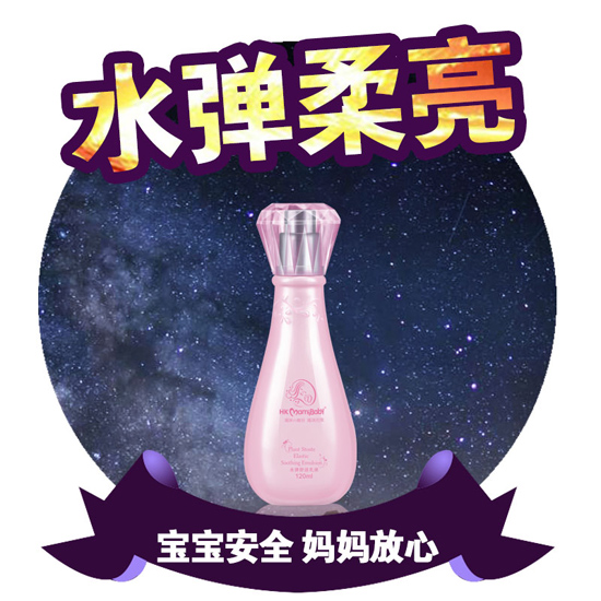 媽咪寶貝爽膚水